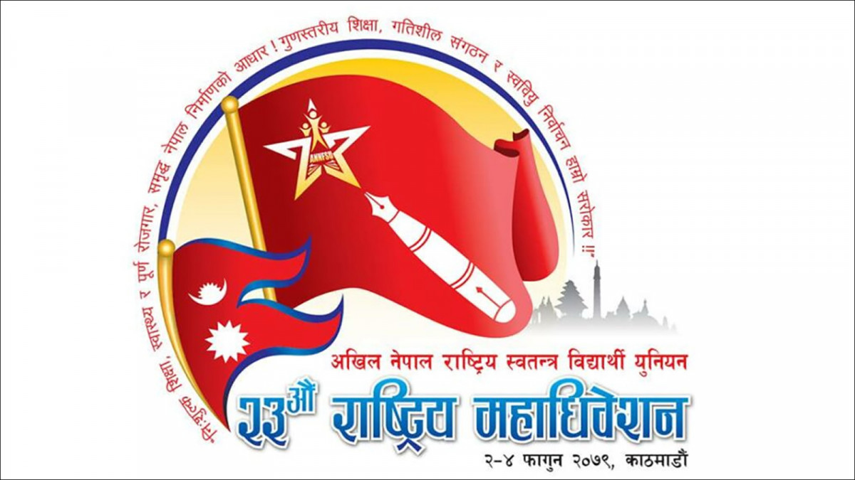 अनेरास्ववियु महाधिवेशन : सहमति नभए मतदान