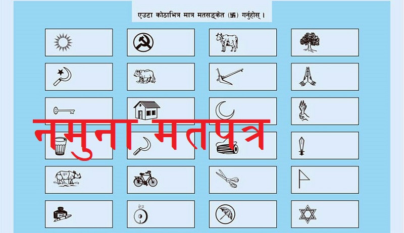 तनहुँ–१, चितवन–२ र  बारा–२ : कसले कति मत पाए ?