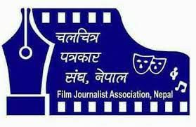चलचित्र पत्रकार संघद्वारा ‘राष्ट्रिय चलचित्र पत्रकारिता रजत सम्मान’ को घोषणा