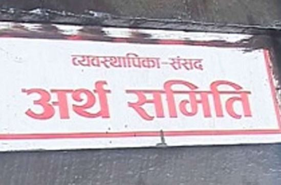 अर्थमन्त्री र रास्वपा सांसदबीच भनाभन