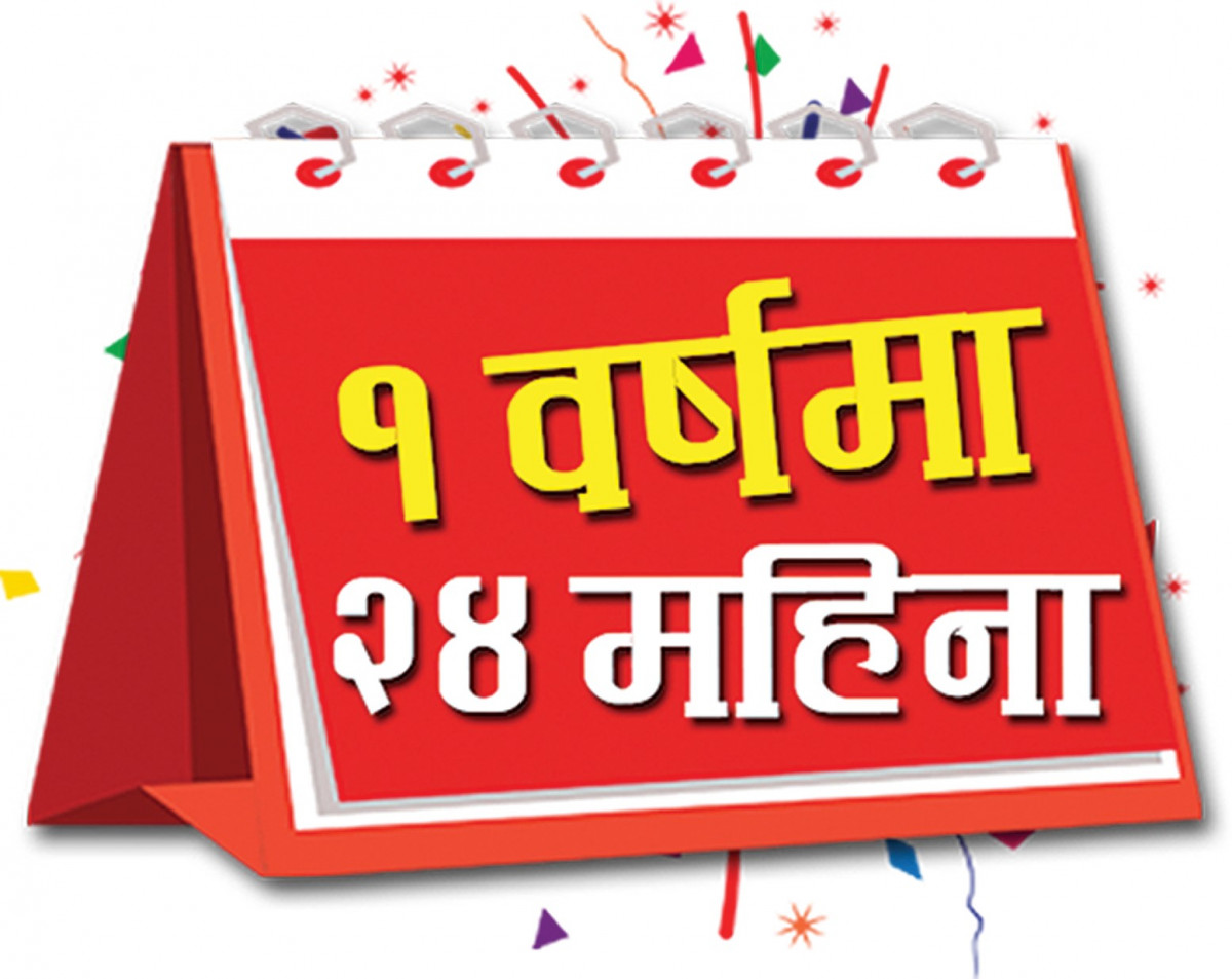 डिशहोमले ल्यायो ‘एक वर्षमा २४ महिना’ नामक अफर