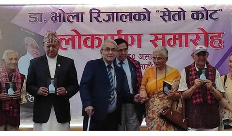 डा. भोला रिजालको 'सेतो कोट' सार्वजनिक