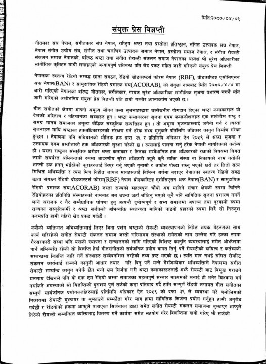 Musician-Press-Release.jpg