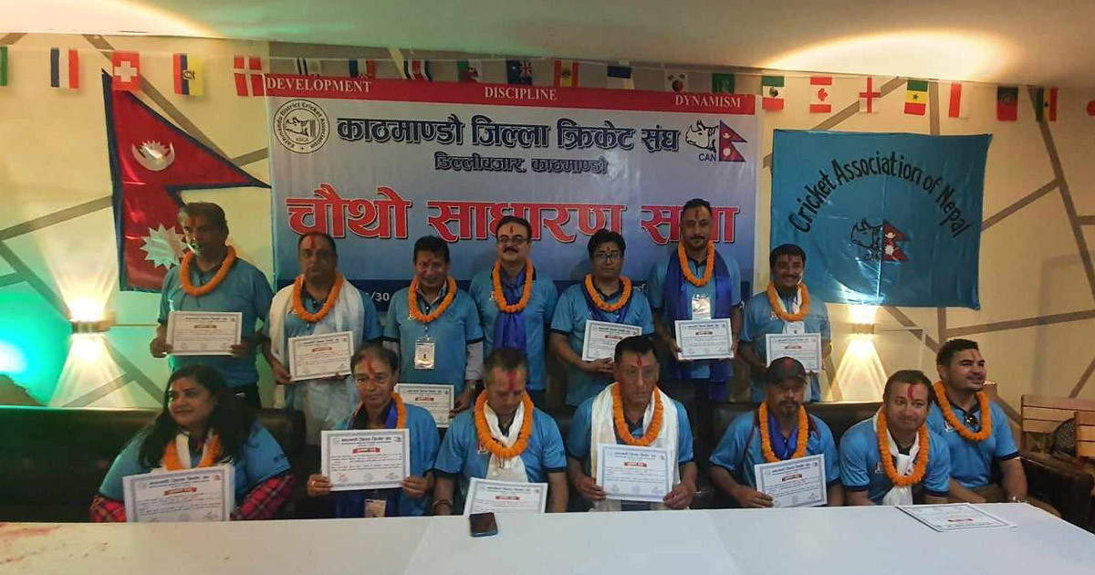 काठमाडौं जिल्ला क्रिकेट संघमा  घले अध्यक्ष, पारस सदस्य