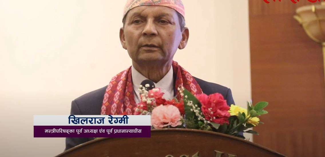 मन्त्रिपरिषद्का पूर्वअध्यक्ष तथा पूर्व प्रधानन्यायाधीश खिलराज रेग्मी : इनासको पाचौं ग्लोबल अधिवेशनलाई सम्बोधन गर्दै ।