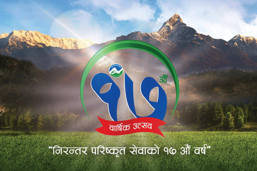 गरिमा विकास बैंकले मनायो १७ औं वार्षिकोत्सव