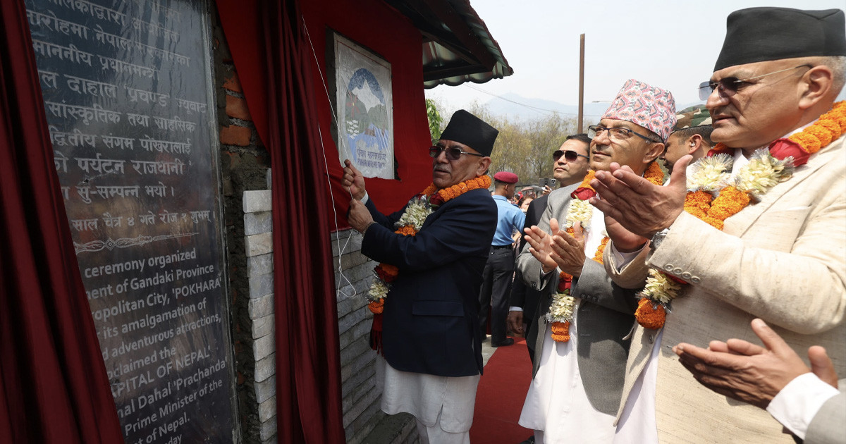 पोखरालाई पर्यटनको राजधानी घोषणा, अब २४सै घन्टा खुला हुने