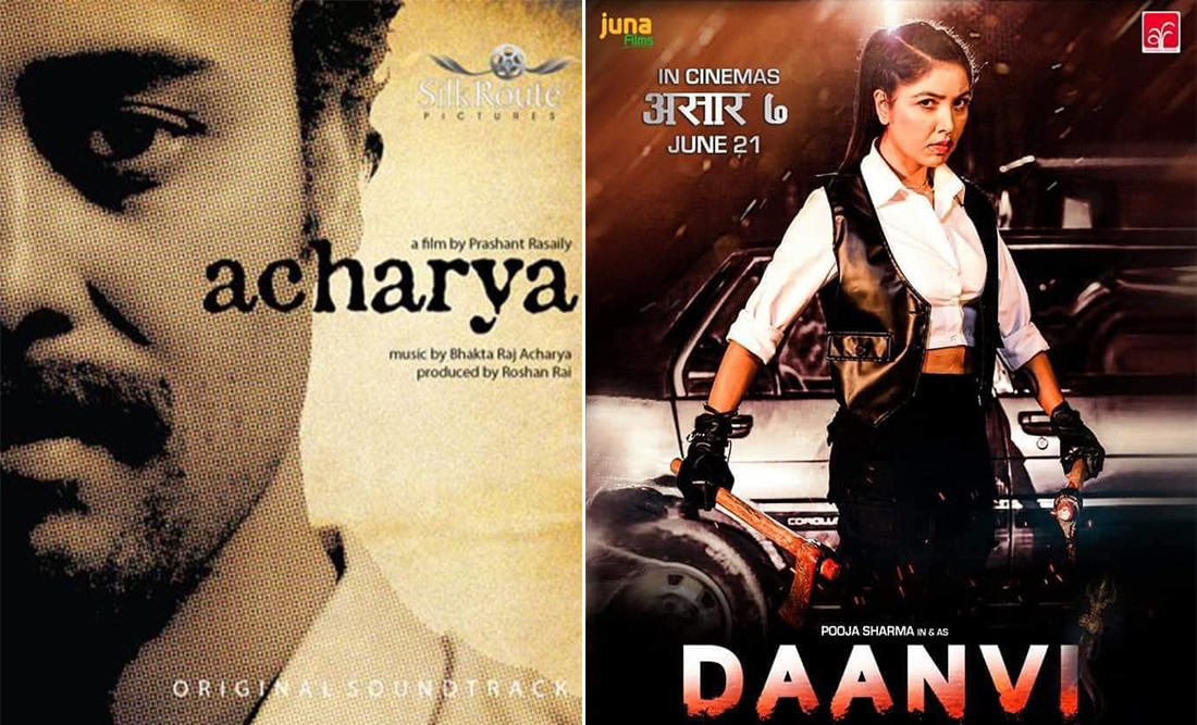 फ्राइडे रिलिज :  ‘दान्भी’ र ‘आचार्य’