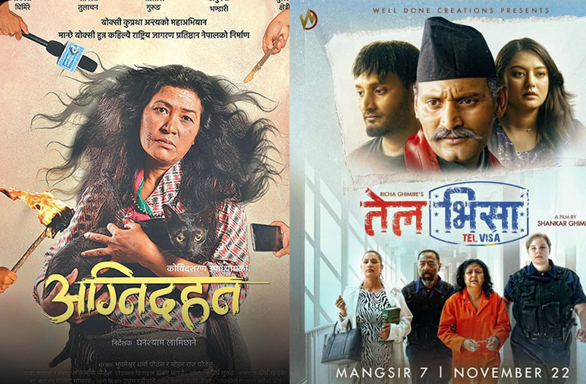रिलिज भए ‘तेल भिसा’ र ‘अग्निदहन’