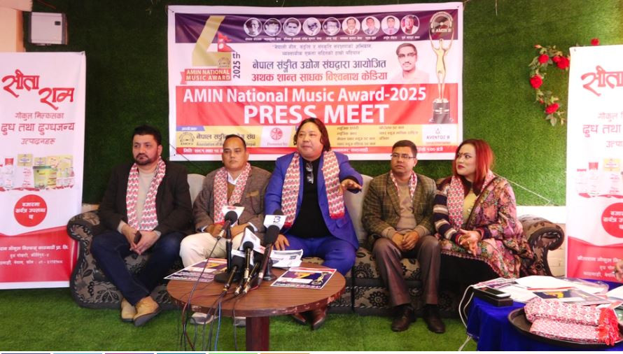 संगीत उद्योग संघको ‘अमिन अवार्ड’ चौथो संस्करण घोषणा