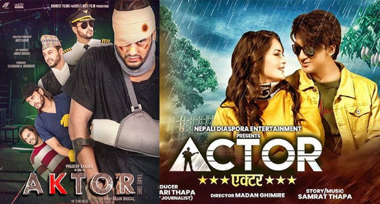 एक्टर भर्सेस एक्टर- टेक वन : प्रदर्शन रोक्न माग गर्दै अदालतमा रिट