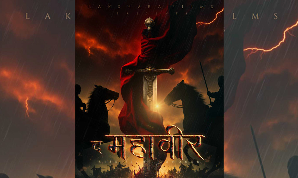 चलचित्र ‘द महावीर’को घोषणा