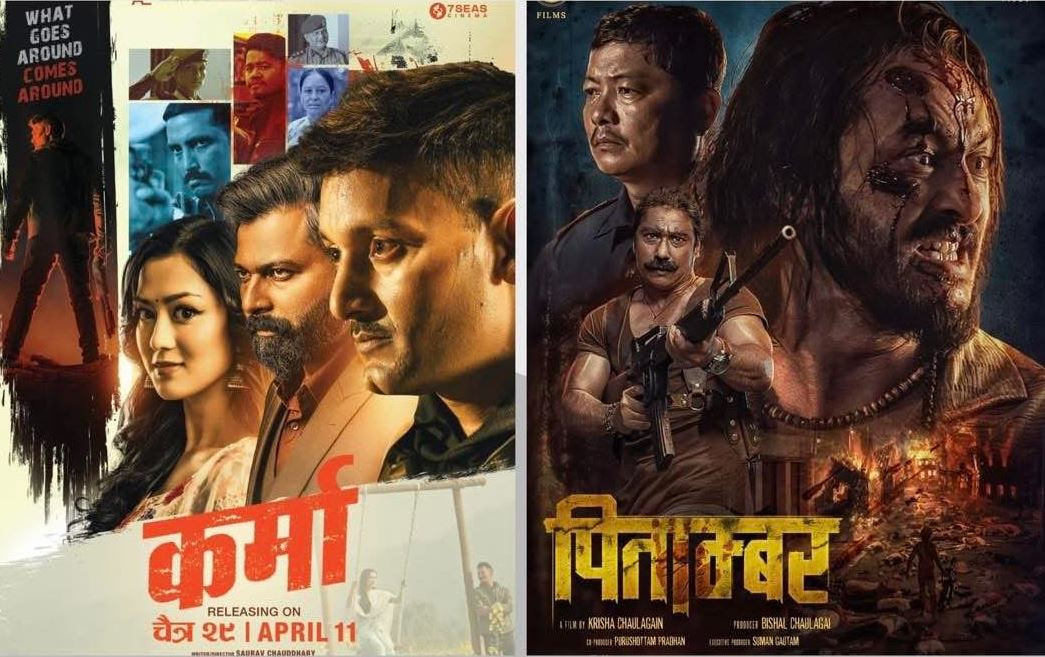 ‘पिताम्बर’ र ‘कर्मा’ प्रदर्शनमा