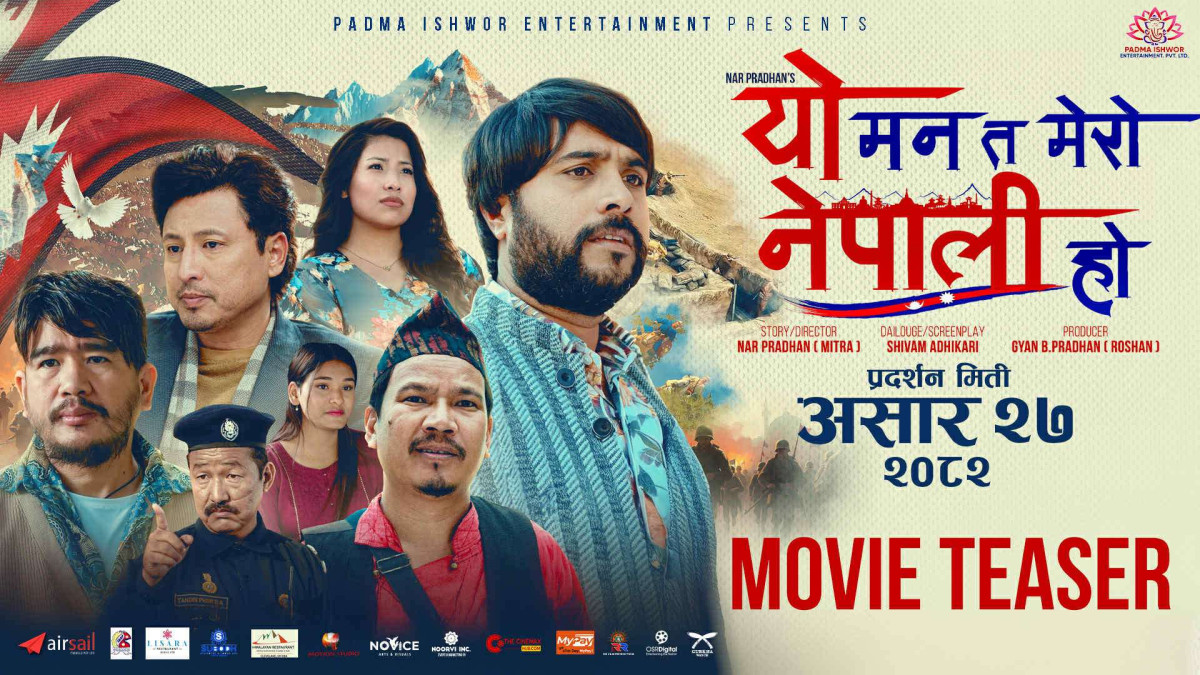 ‘यो मन त मेरो नेपाली हो’२७ गतेदेखि