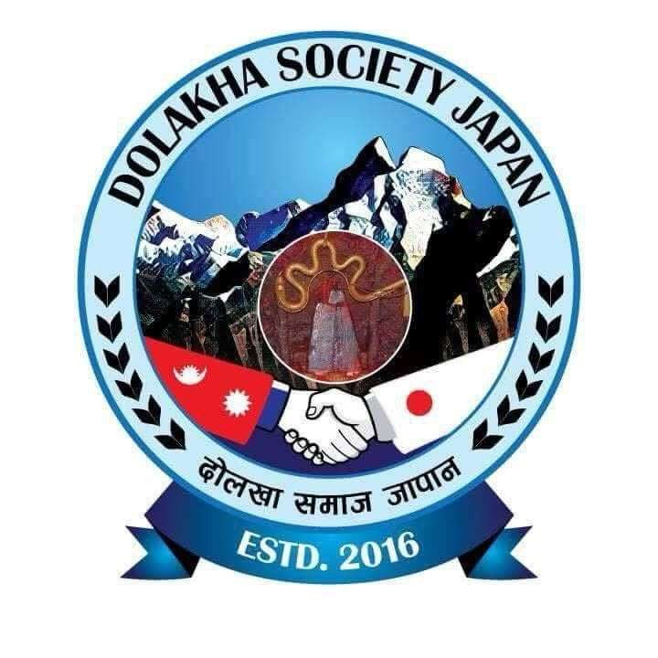 दोलखा समाज जापानले १ करोडको कल्याणकारी अक्षय कोष स्थापना गर्ने