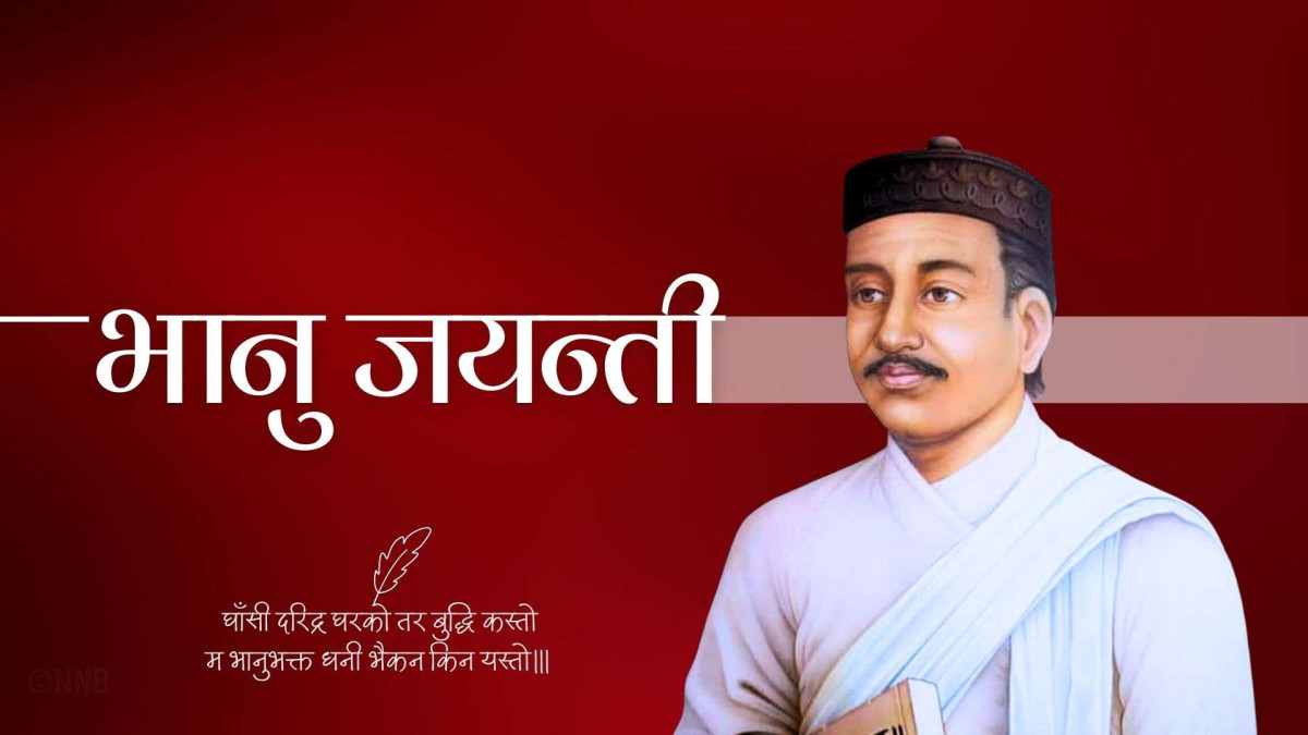 विभिन्न कार्यक्रम गरेर आज २१२ औँ भानु जयन्ती मनाइँदै