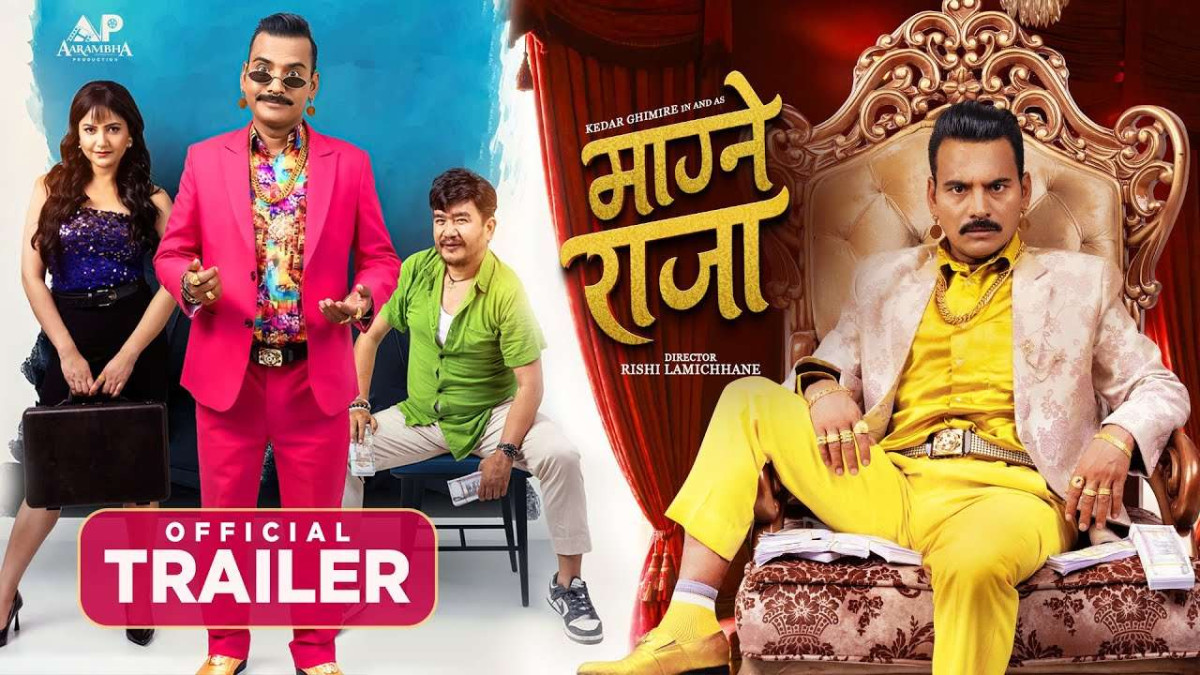 ‘माग्ने राजा’ को ट्रेलर सार्वजनिक