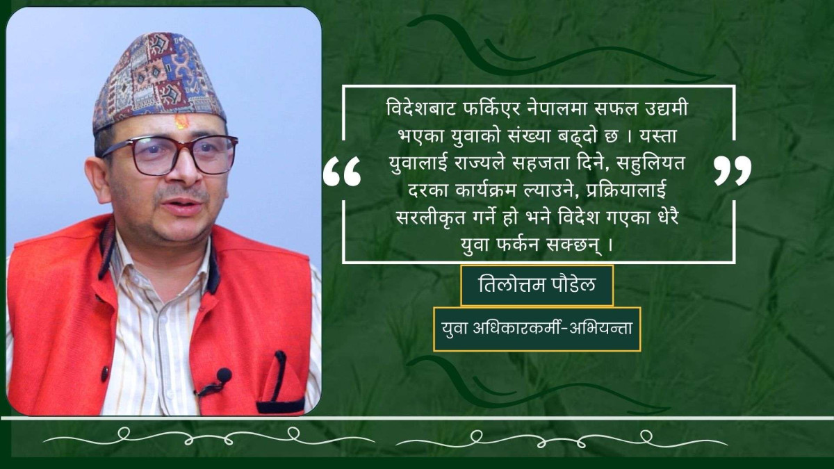 अन्तर्राष्ट्रिय युवा दिवस : नेपालमा केही हुँदैन भन्ने गलत भाष्य हटाउनुपर्छ
