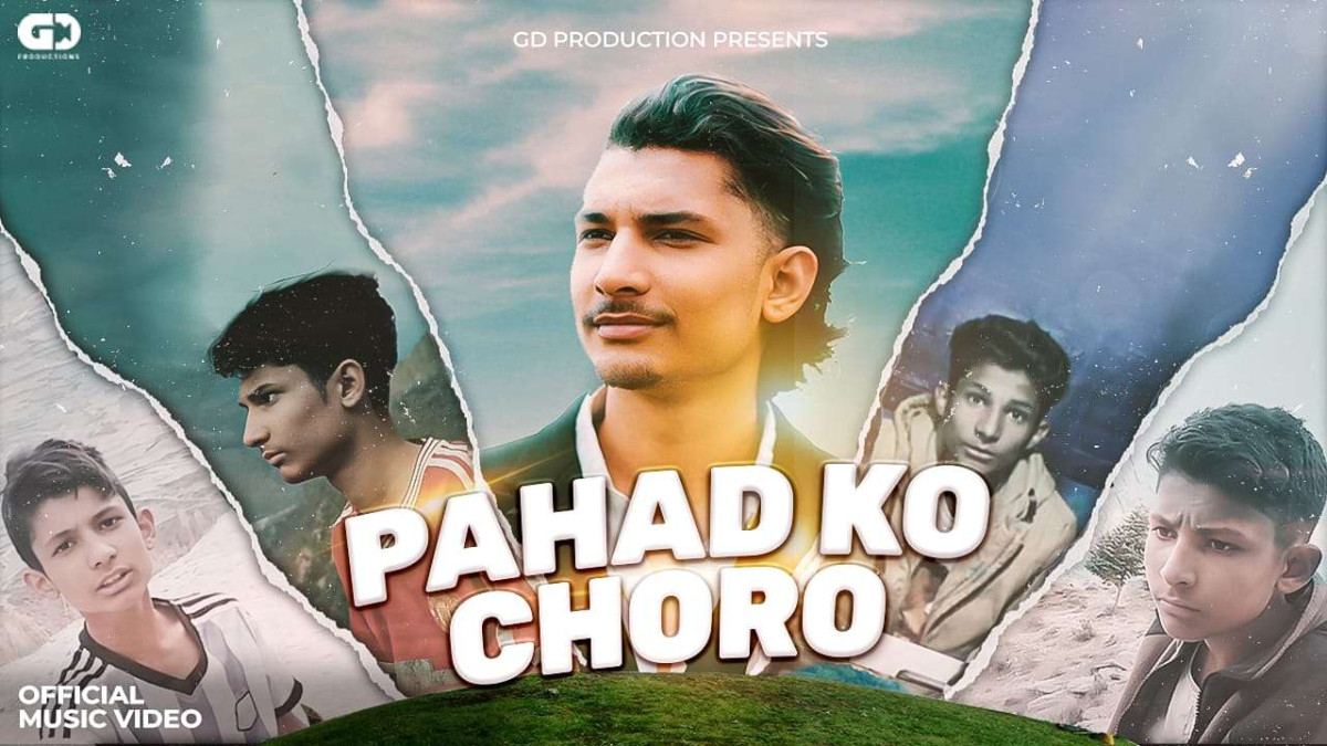 जीडीको ’पहाडको छोरो’ गीत सार्वजनिक