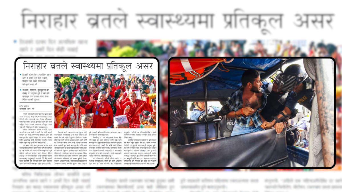 गोरखापत्र जलाउन खोज्दा काठमाडौंमा एक युवा पक्राउ