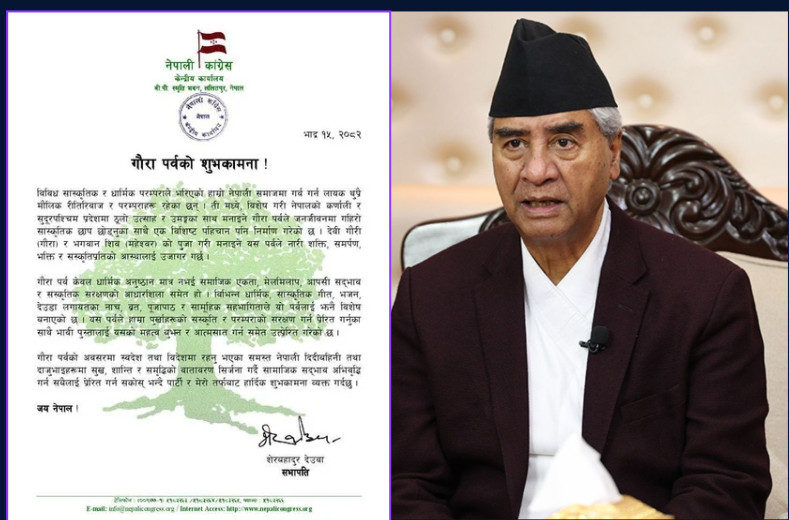 गौरा पर्व समाजिक एकता, आपसी सद्भाव र संस्कृतिक संरक्षणको आधारशिला हो : सभापति देउवा