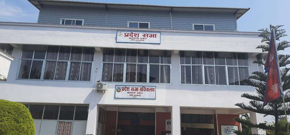 बागमती प्रदेश सभाको बैठक आज बस्दै