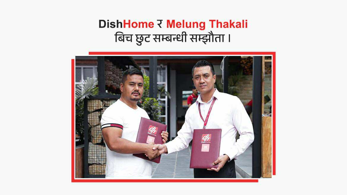 डिशहोम र  मेलुङ थकाली बिच छुट सम्बन्धी सम्झौता