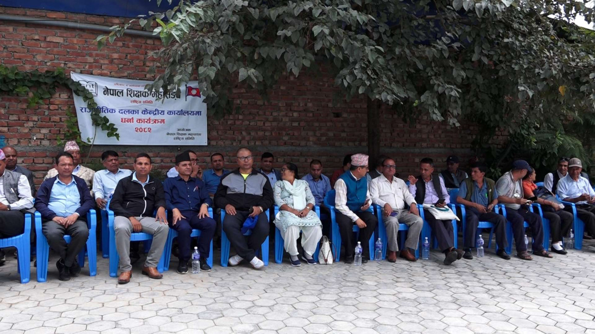 रास्वपा कार्यालयमा शिक्षक महासंघको धर्ना :‘रमिता देखाइयो भन्नेलाई जवाफ हो’