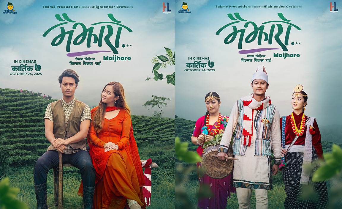 ‘मैझारो’: कात्तिक ७ मा प्रदर्शन