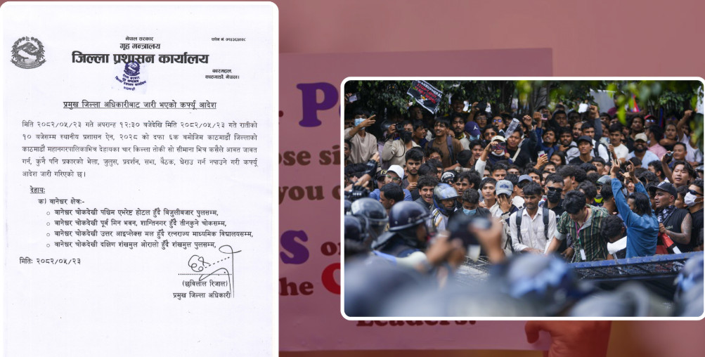जेनजीको प्रदर्शनः काठमाडौंमा कर्फ्यु
