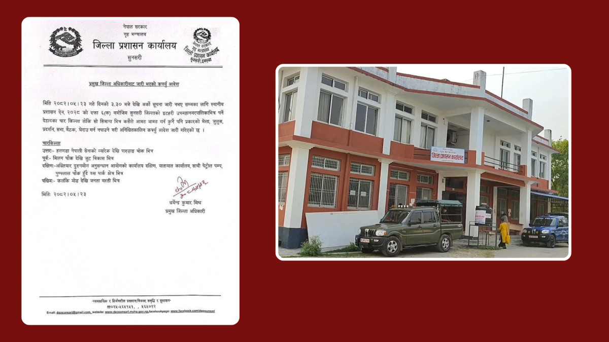 इटहरीमा अनिश्चितकालीन कर्फ्यु