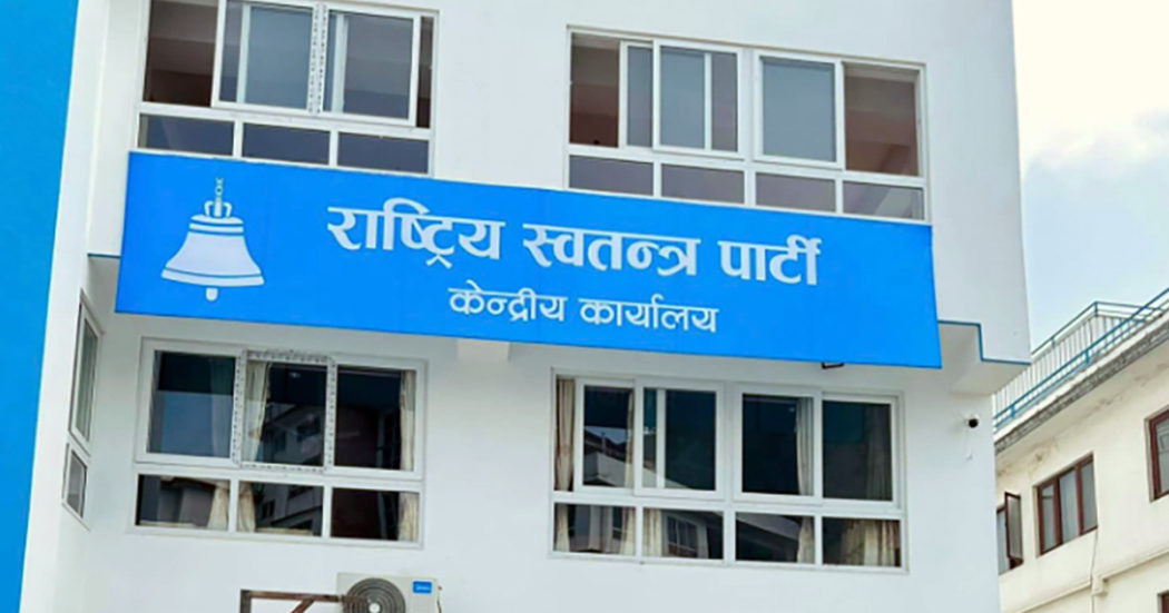 रास्वपाका सांसदले गरे राजीनामा घोषणा