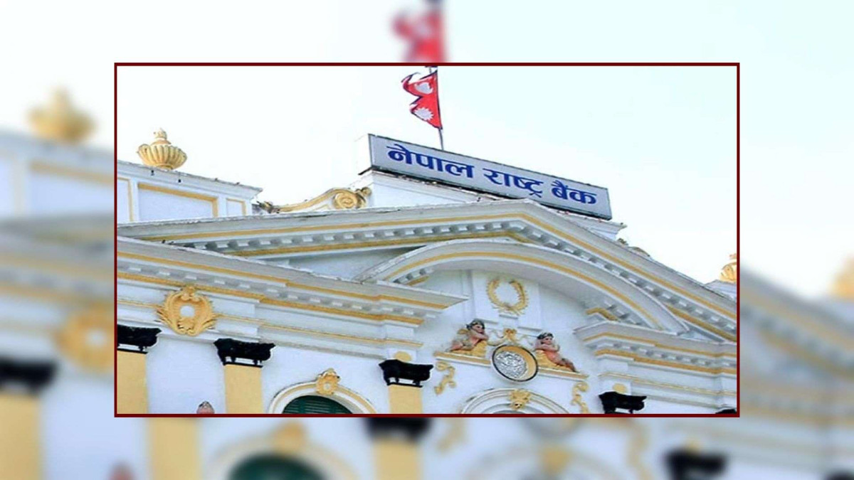 राष्ट्र बैंकको निर्देशन– सीमित कर्मचारीबाट अत्यावश्यक बैंकिङ सेवा सञ्चालन गर्न आग्रह