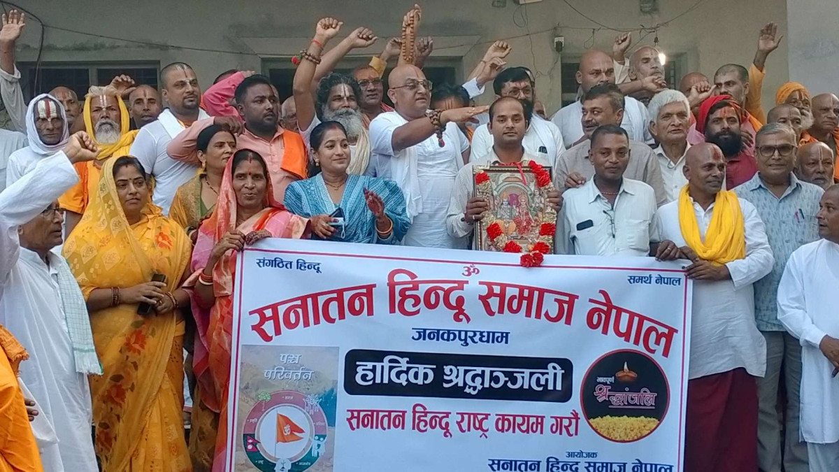 सनातन हिन्दू राष्ट्र कायम गर्न सनातन हिन्दू समाज नेपालको माग