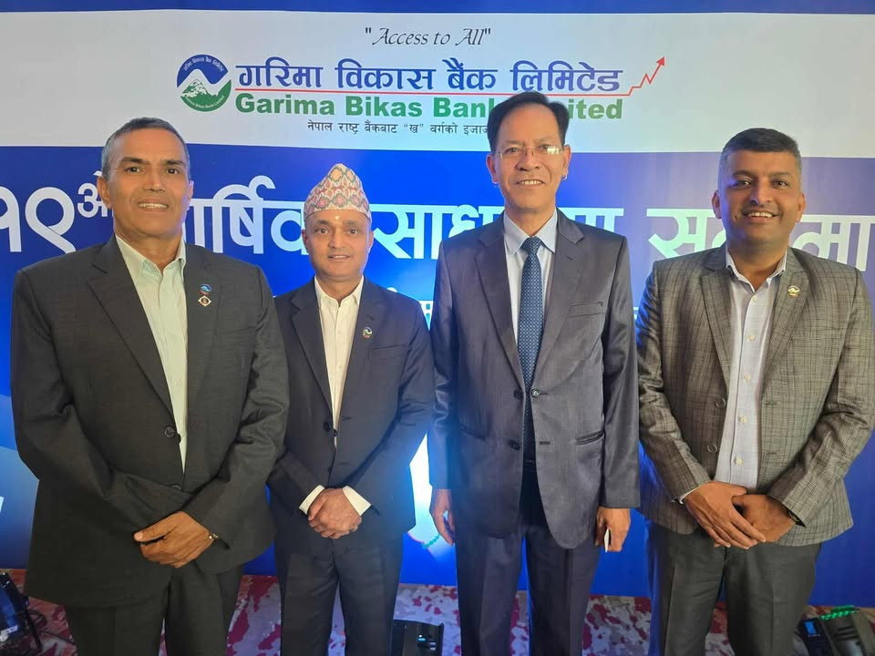 गरिमा विकास बैंकको १९औँ वार्षिक साधारणसभा सम्पन्न