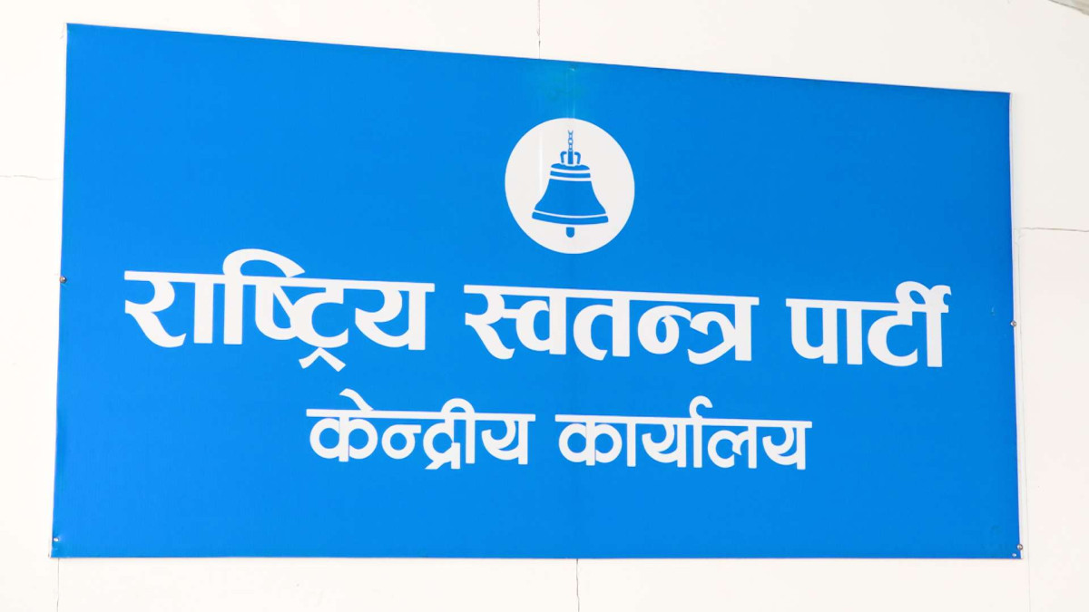 विवेकशील साझा पार्टीसँग एकीकरण गर्ने रास्वपाको निर्णय, आज ‘एकता घोषणासभा’