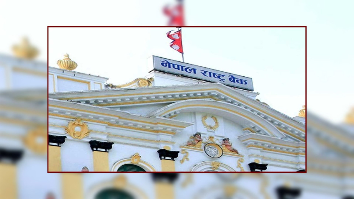 राष्ट्र बैंकले २५ अर्ब रुपैयाँ बराबरको राष्ट्र बैंक ऋणपत्र जारी गर्ने