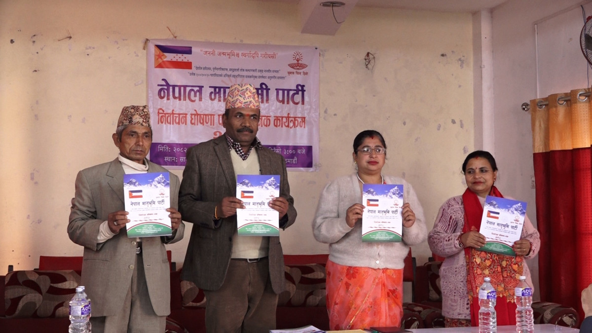 नेपाली मातृभूमि पार्टीले निर्वाचन घोषणापत्र–२०८२ सार्वजनिक