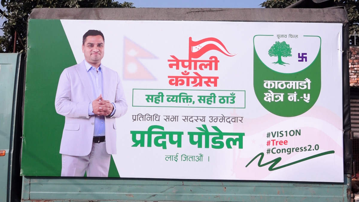 काठमाडौं ५ का कांग्रेस उम्मेदवार प्रदीप पौडेलको १४ बुँदे प्रतिज्ञा पत्र
