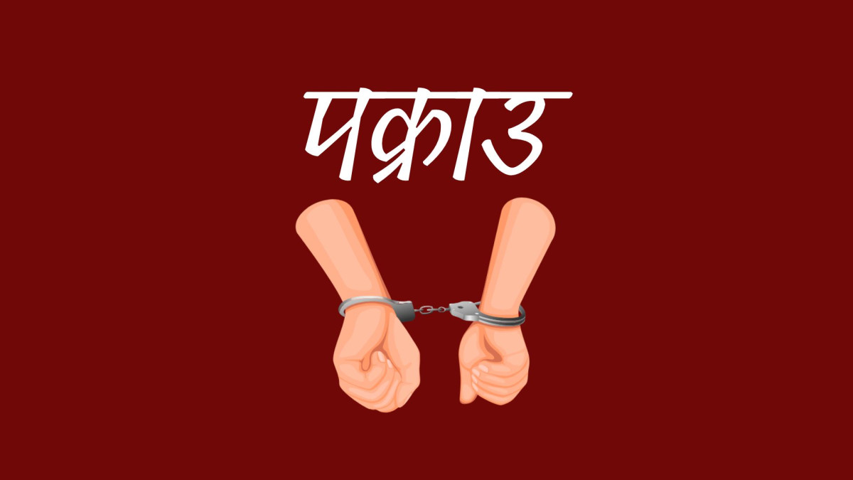 काठमाडौंको विभिन्न स्थानबाट १३ जना प्रक्राउ