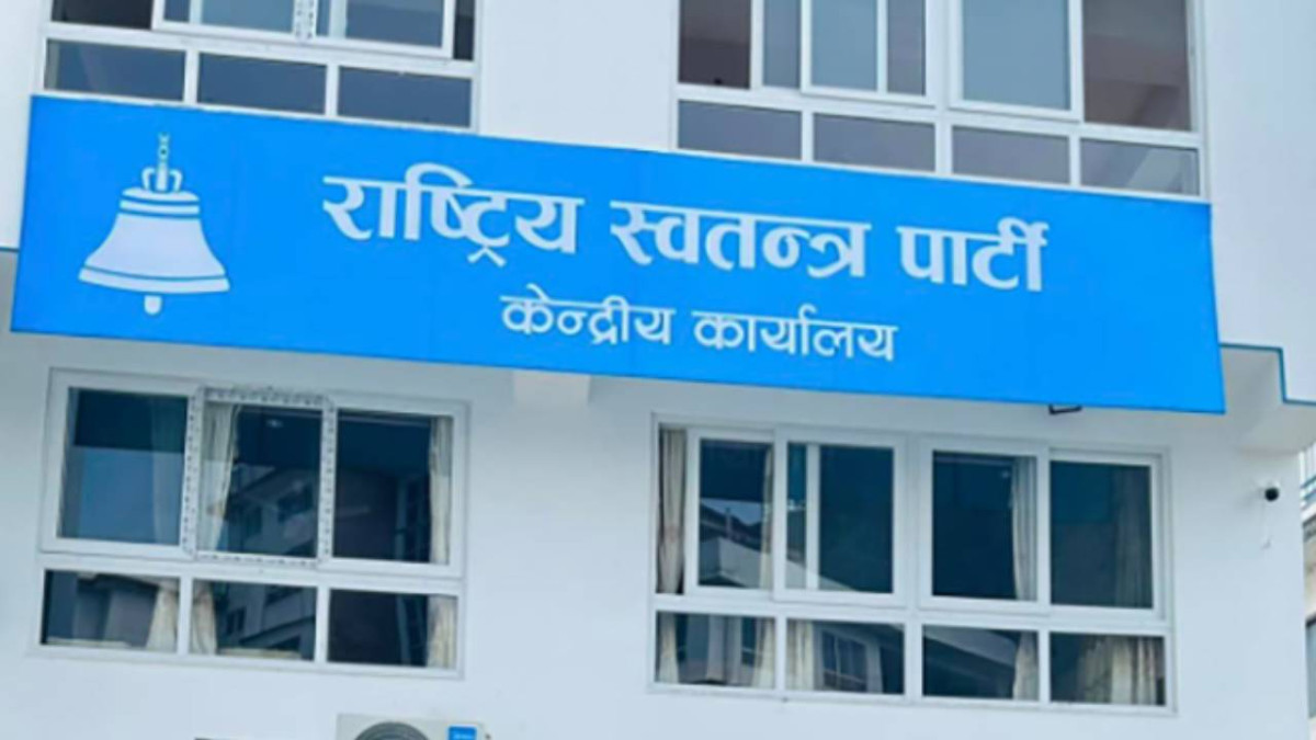 रास्वपाको पहिलो राष्ट्रिय महाधिवेशन आजदेखि