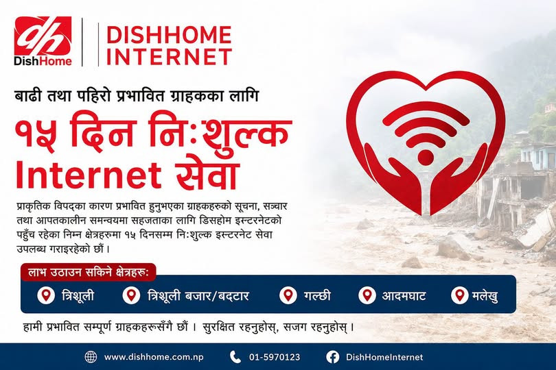 बाढी–पहिरो प्रभावित ग्राहकलाई डिसहोम इन्टरनेटको निःशुल्क सेवा